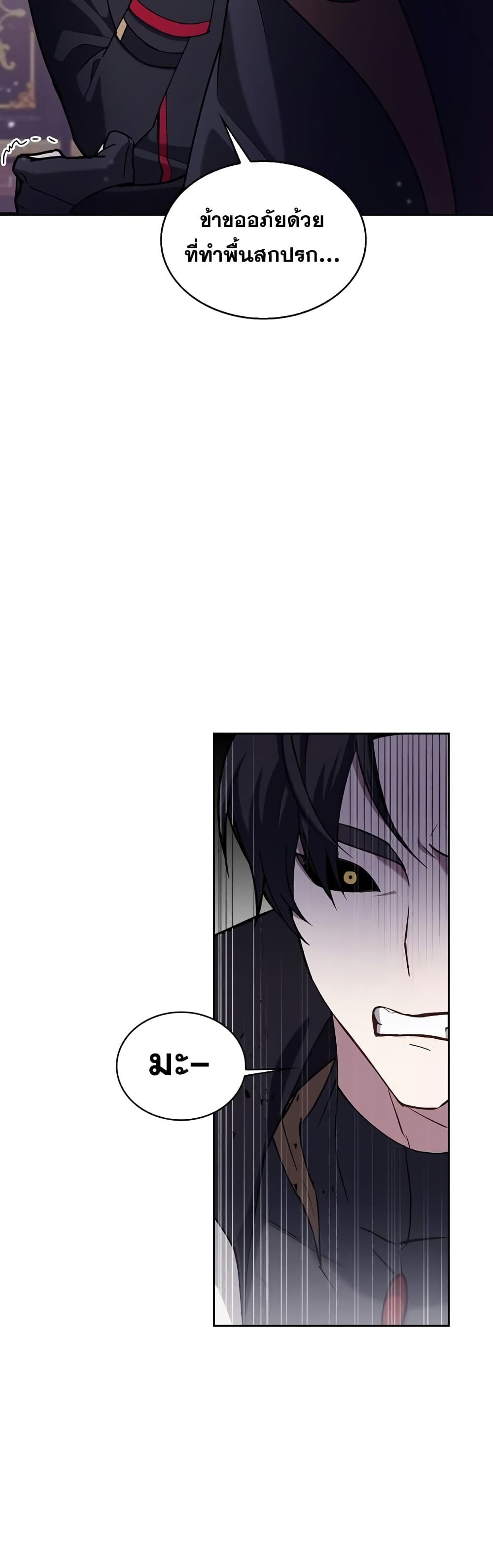 I’m Not That Kind of Talent ตอนที่ 1 (42)